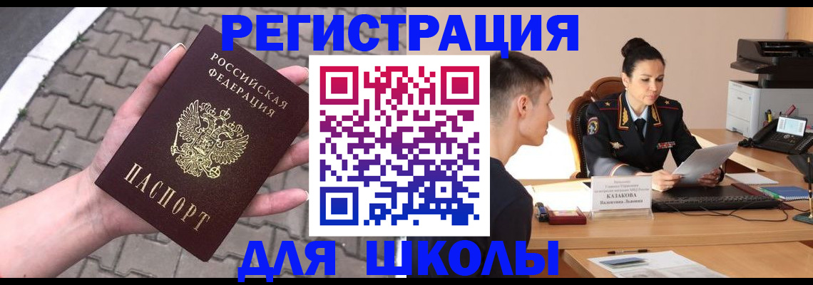 временная прописка в Лихославле