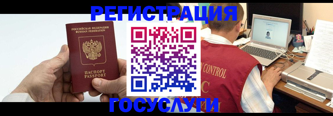 прописка для кредита в Лихославле