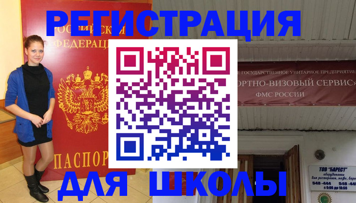 прописка для кредита в Лихославле